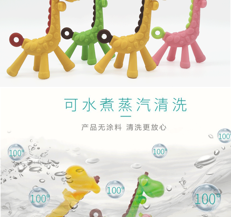 Silicone Material Deer Teether Baby Teething Stick Giraffe Three-Dimensional Shape Happy Bite Toy