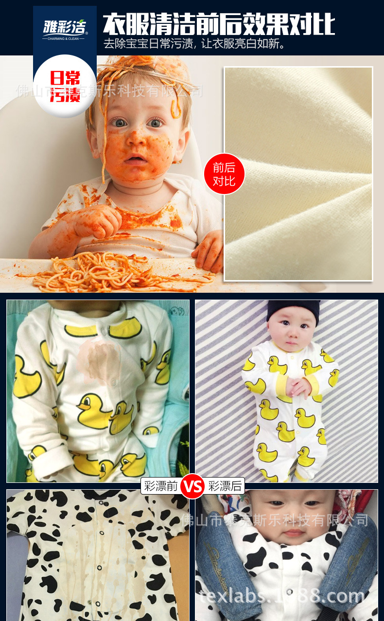 Yacaijie Infant Color Bleaching Agent Personal Care Product Washing Powder Yellow Removing Color Bleaching Powder Stain Removing Clothing Bleaching Essence OEM Yacaijie Infant Color Bleaching Agent Personal Care Product Washing Powder Yellow Removing Color Bleaching Powder Stain Removing Clothing Bleaching Essence OEM