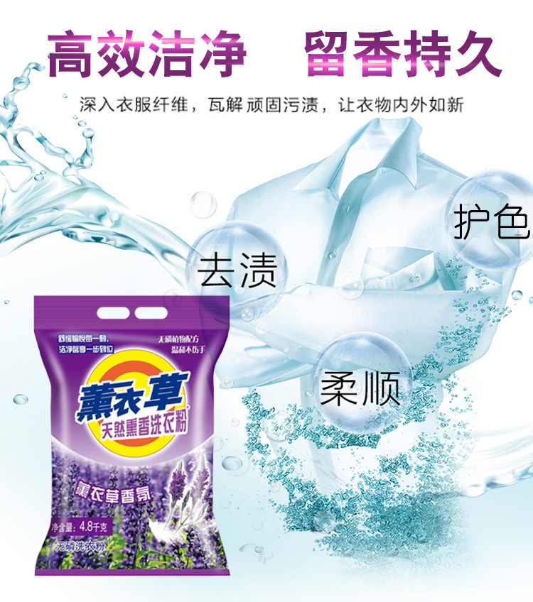 Lavender Washing Powder 9.6kg Big Bag Family Pack Containing Natural Soap Powder Low-Foam Easy to Float Strong Decontamination 10kg Lavender Washing Powder 9.6kg Big Bag Family Pack Containing Natural Soap Powder Low-Foam Easy to Float Strong Decontamination 10kg