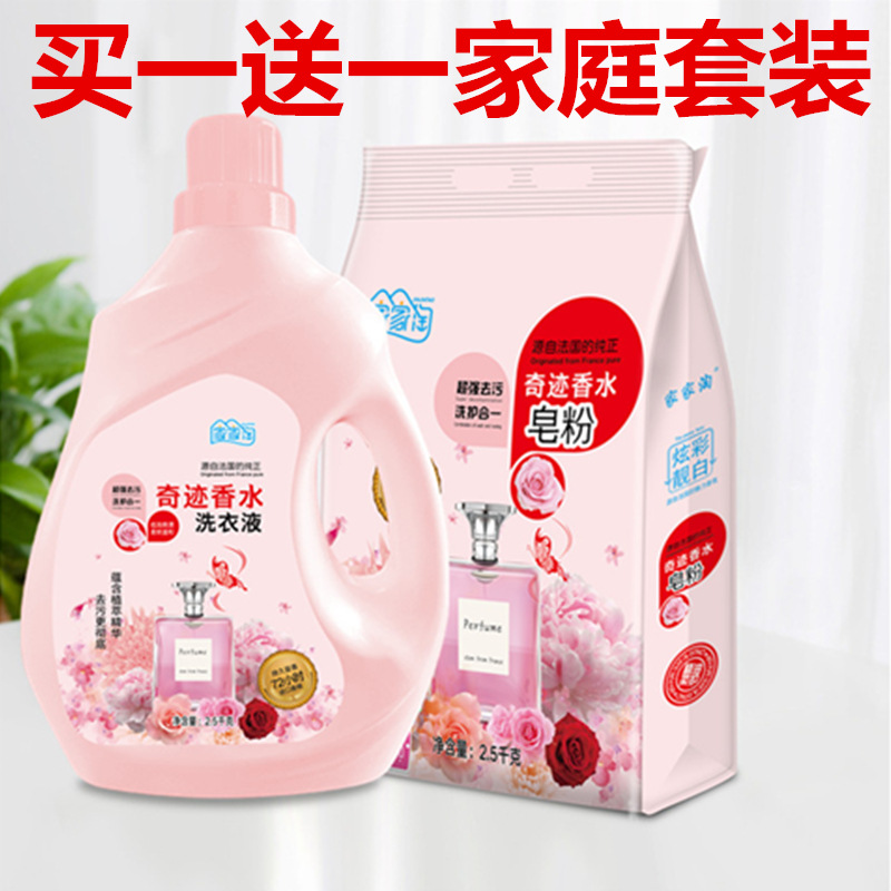 [Loss Promotion] 5 Jin-10 Jin Authentic Lavender Washing Powder Natural Soap Powder Soft Cold Water Instant