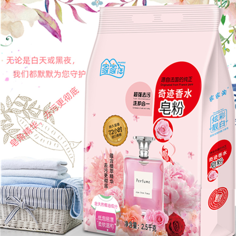 [Loss Promotion] 5 Jin-10 Jin Authentic Lavender Washing Powder Natural Soap Powder Soft Cold Water Instant