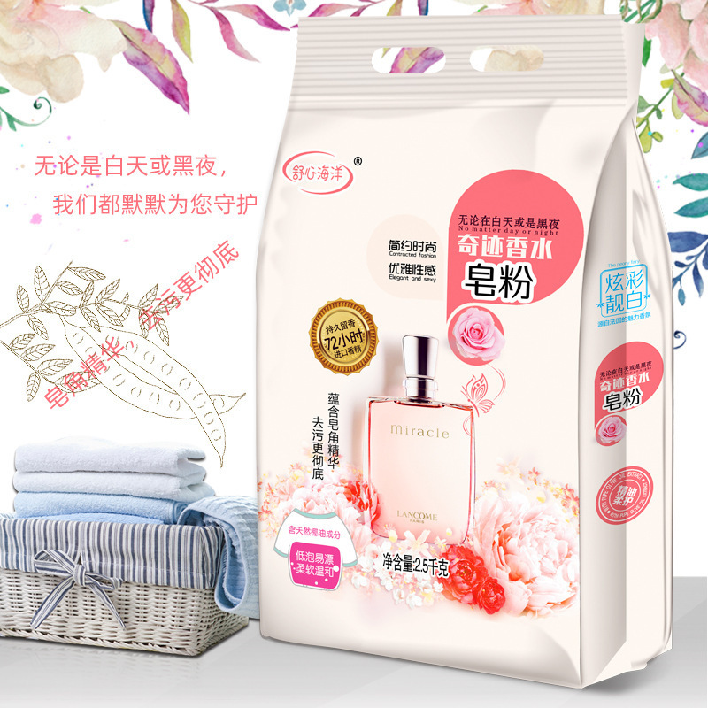 Natural Soap Powder Colorful Beautiful White Soap Powder Miracle Perfume Washing Powder Whole 5 Jin 10 Jin Family Pack