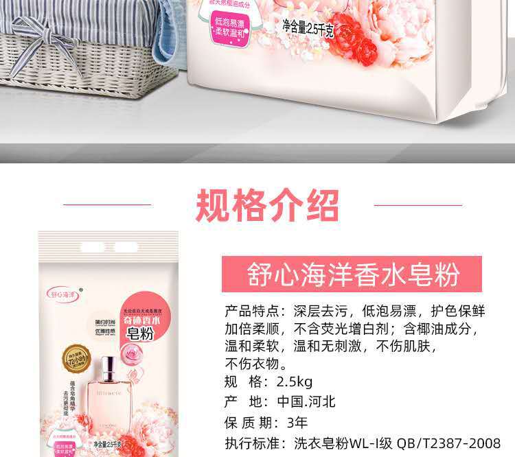 Natural Soap Powder Colorful Beautiful White Soap Powder Miracle Perfume Washing Powder Whole 5 Jin 10 Jin Family Pack