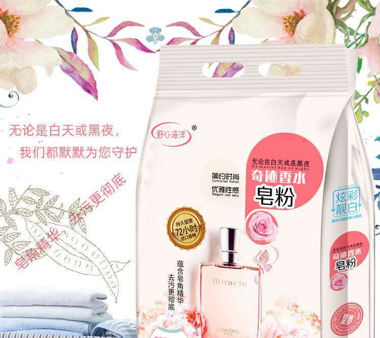 Natural Soap Powder Colorful Beautiful White Soap Powder Miracle Perfume Washing Powder Whole 5 Jin 10 Jin Family Pack
