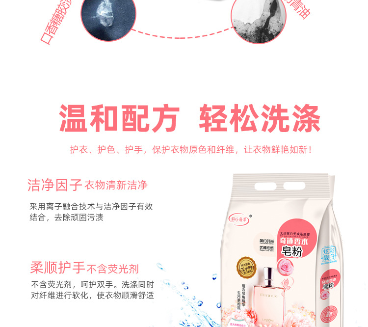 Natural Soap Powder Colorful Beautiful White Soap Powder Miracle Perfume Washing Powder Whole 5 Jin 10 Jin Family Pack