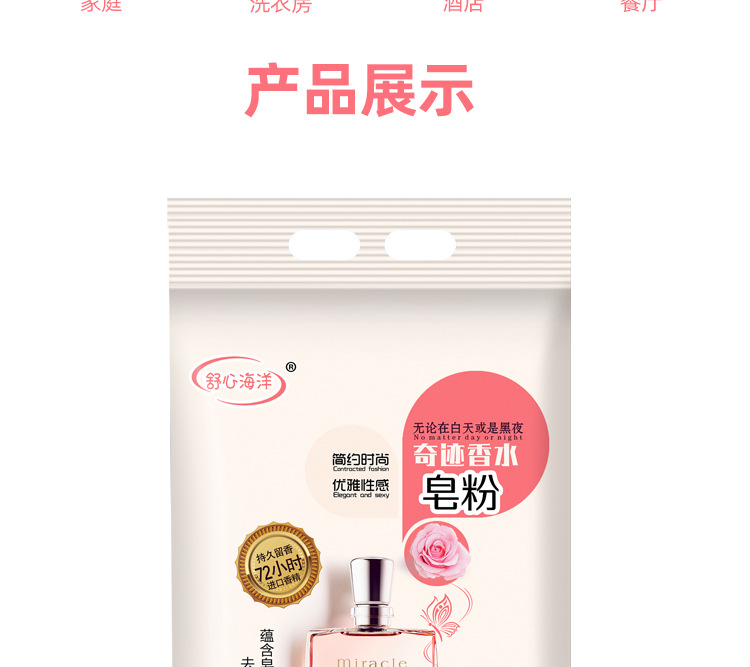 Natural Soap Powder Colorful Beautiful White Soap Powder Miracle Perfume Washing Powder Whole 5 Jin 10 Jin Family Pack
