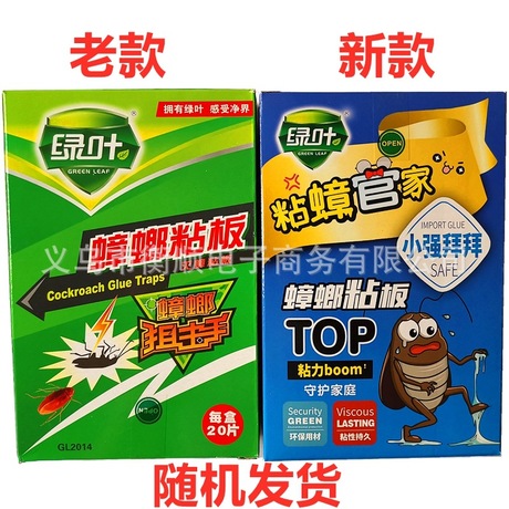 Green Leaf Authentic Cockroach Cutting Board Strong Cockroach Stick Socket End Cockroach Trap Box Catcher Physical Cockroach Killing 20 Sheets/Box