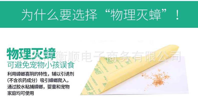 Green Leaf Authentic Cockroach Cutting Board Strong Cockroach Stick Socket End Cockroach Trap Box Catcher Physical Cockroach Killing 20 Sheets/Box