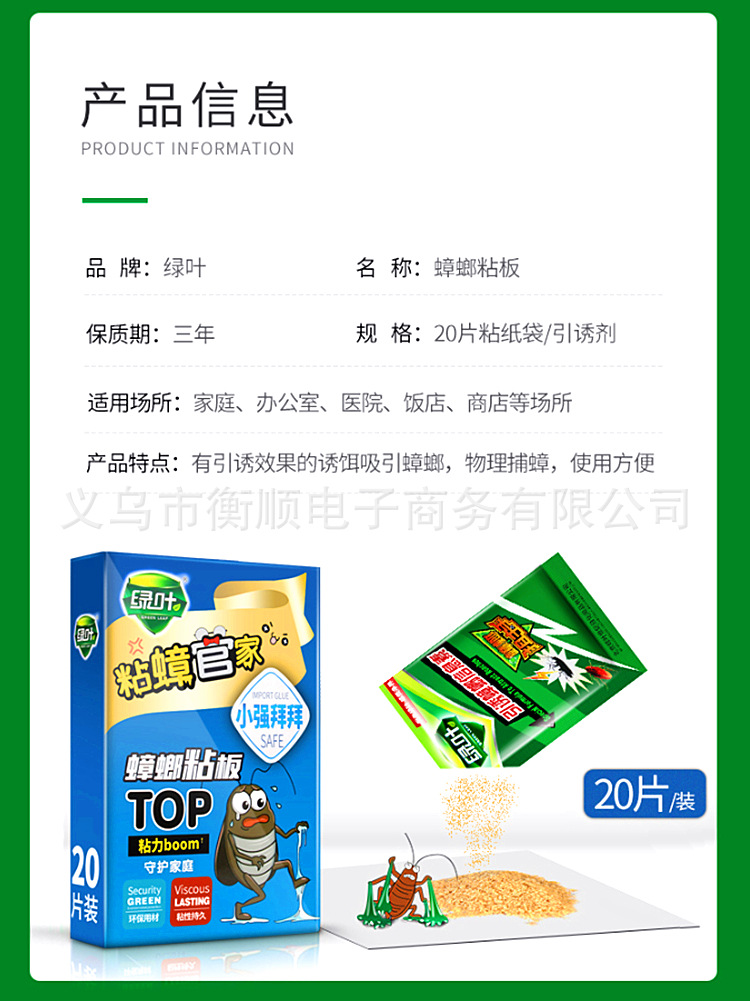 Green Leaf Authentic Cockroach Cutting Board Strong Cockroach Stick Socket End Cockroach Trap Box Catcher Physical Cockroach Killing 20 Sheets/Box