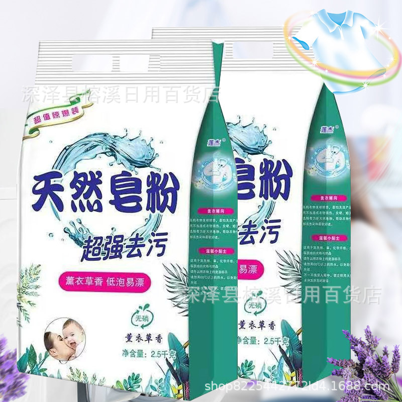 Lianjie Natural Soap Powder 5 Jin Pack Spot Washing Powder Whole 25kg One Piece Dropshipping Quantity Discount