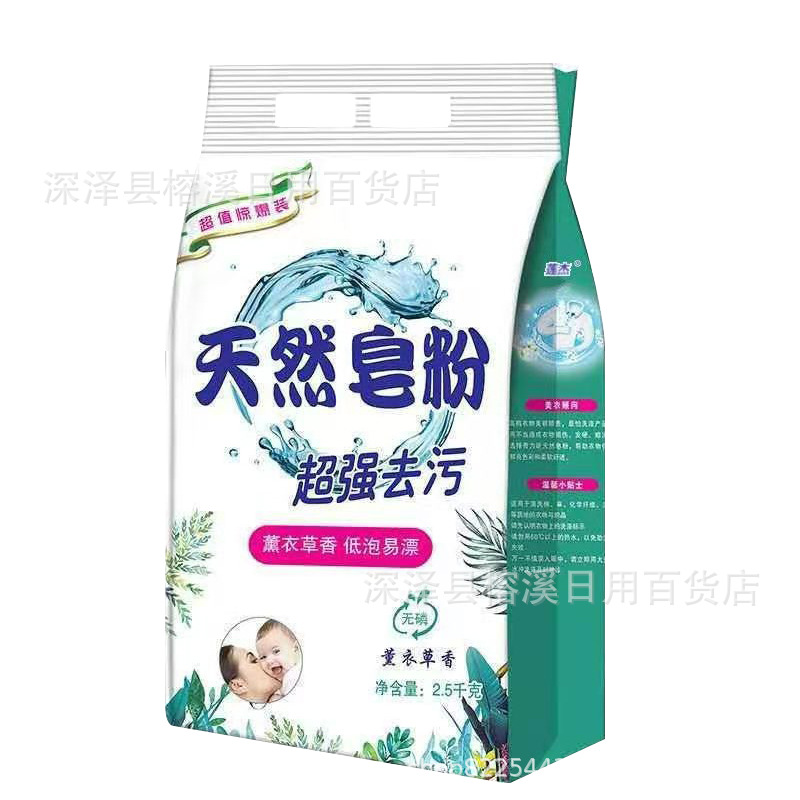 Lianjie Natural Soap Powder 5 Jin Pack Spot Washing Powder Whole 25kg One Piece Dropshipping Quantity Discount