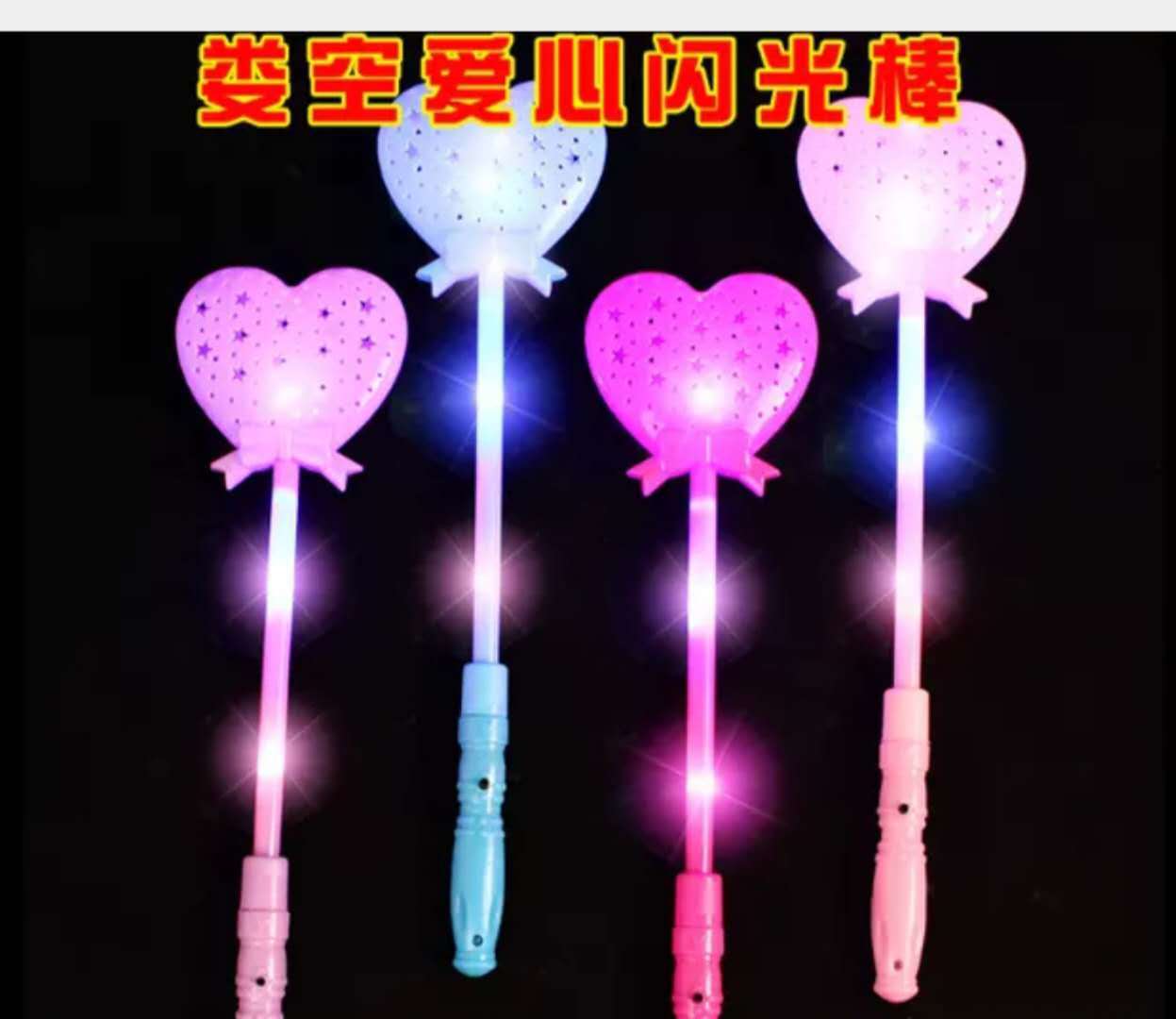 Glowing Peach Heart Glow Stick | Hollow Love Magic Wand | Magic Wand | Factory Direct Sales Stall Hot Sale Toys