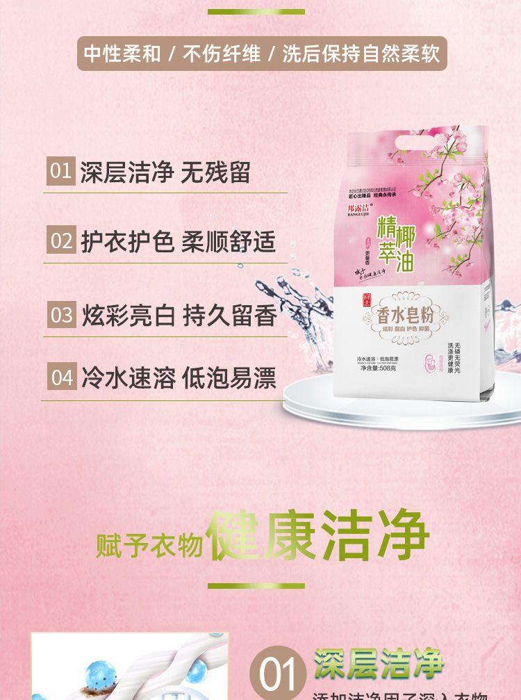 Celebrity ECommerce Perfume Soap Powder Washing Powder Full Box 508g 5 Bags Welfare Activity One Piece Dropshipping