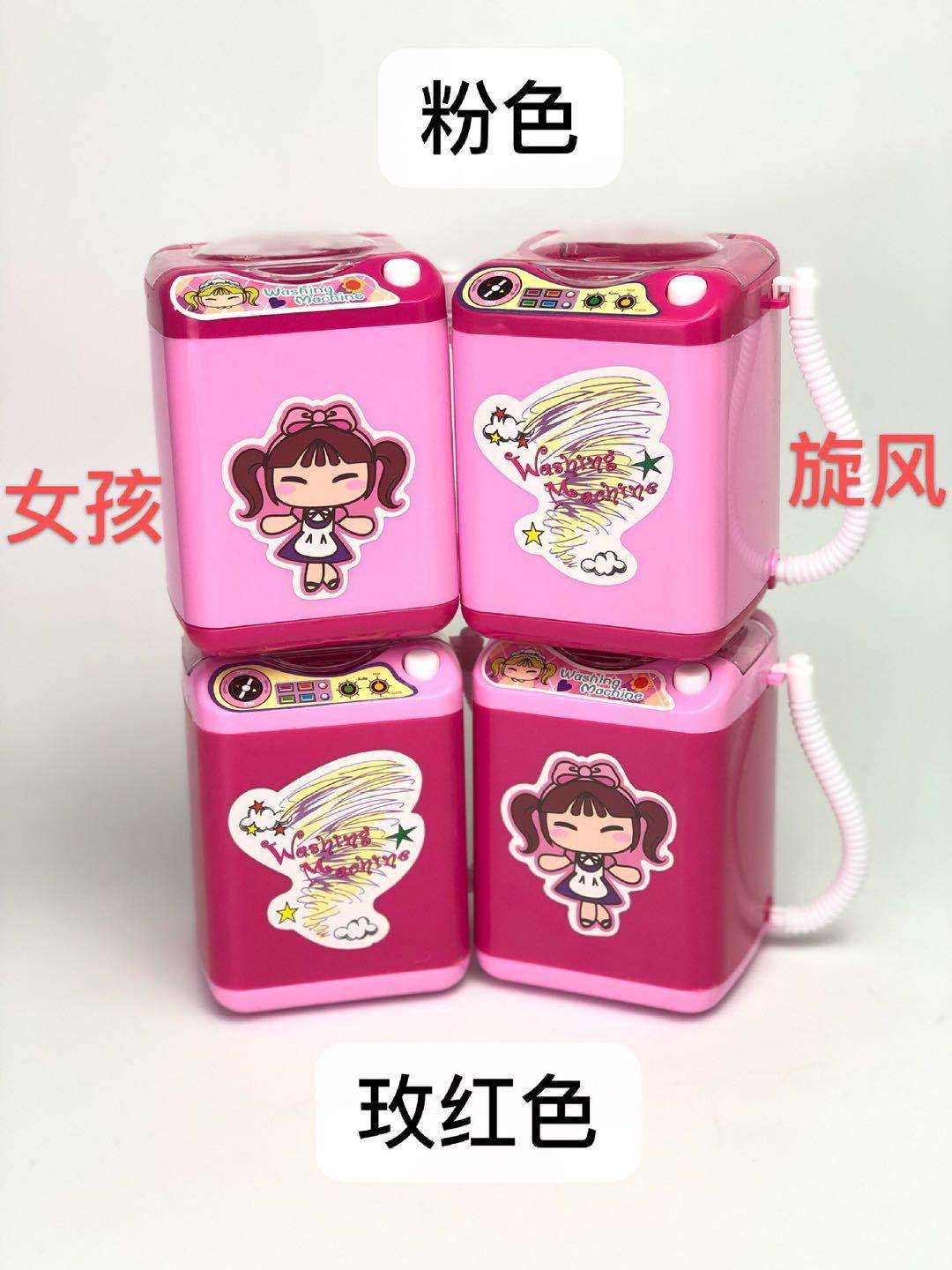 Same Type as TikTok Children's Electric Mini Simulation Washing Machine Play House Toy Can Add Water Drain Washing Powder Puff Gadgets