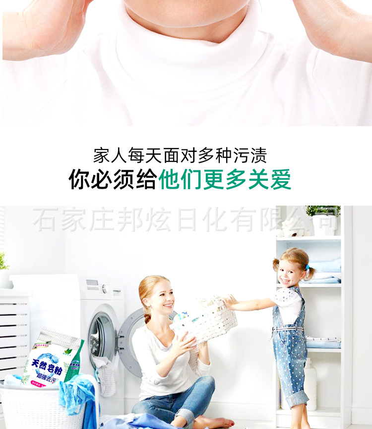 Natural Soap Powder 5 Jin Washing Powder Factory Wholesale Community Group Purchase Activity Gift Night Market Stall Supply Delivery