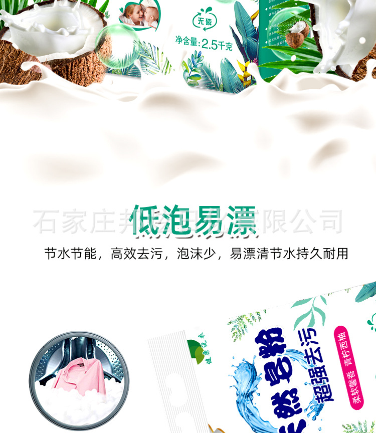 Natural Soap Powder 5 Jin Washing Powder Factory Wholesale Community Group Purchase Activity Gift Night Market Stall Supply Delivery