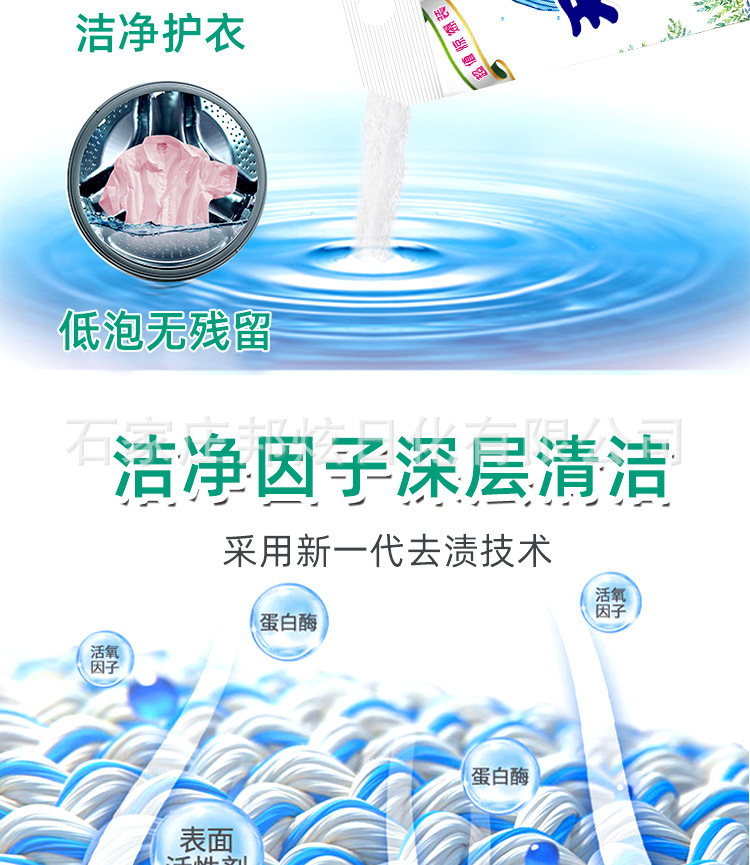 Natural Soap Powder 5 Jin Washing Powder Factory Wholesale Community Group Purchase Activity Gift Night Market Stall Supply Delivery
