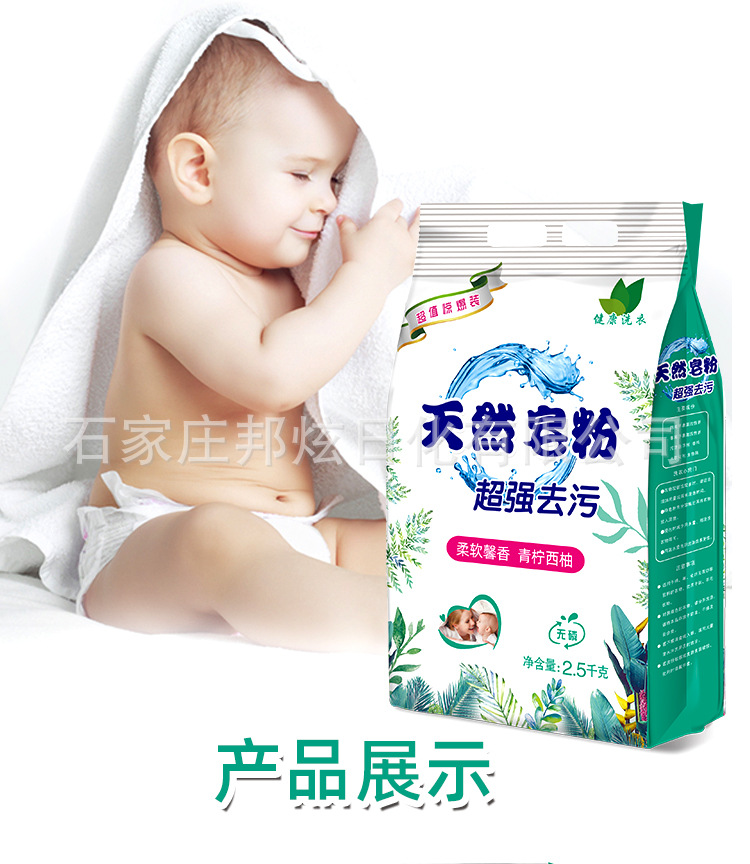 Natural Soap Powder 5 Jin Washing Powder Factory Wholesale Community Group Purchase Activity Gift Night Market Stall Supply Delivery