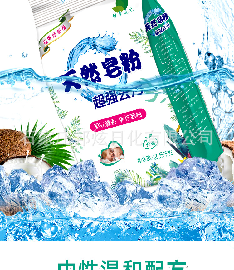 Natural Soap Powder 5 Jin Washing Powder Factory Wholesale Community Group Purchase Activity Gift Night Market Stall Supply Delivery