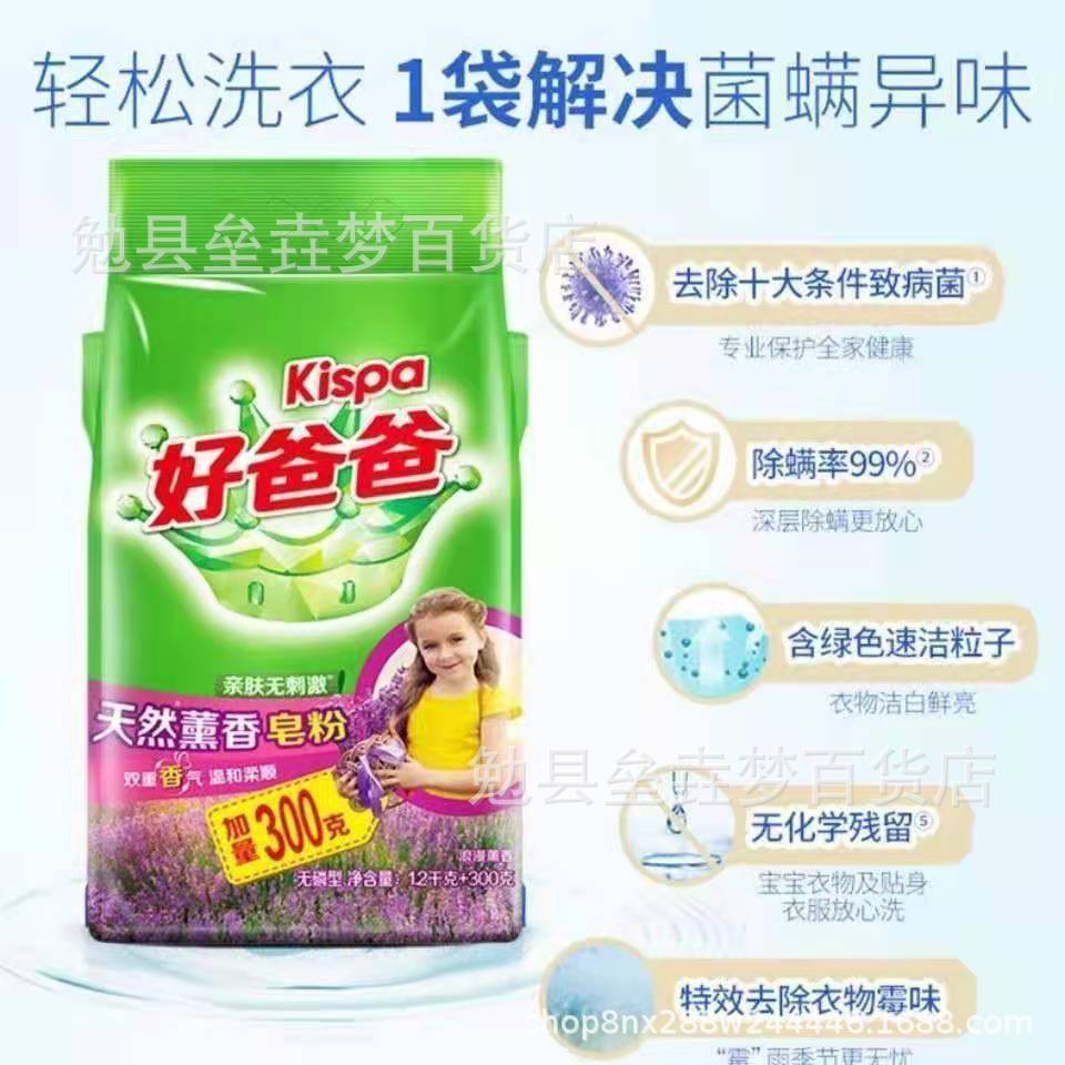 Good Dad Soap Powder Washing Powder 1.2kg +300G Natural Incense 3 Bags Free Shipping One Piece Dropshipping Supermarket Quality