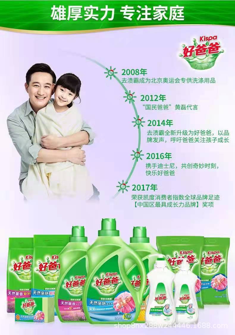 Good Dad Soap Powder Washing Powder 1.2kg +300G Natural Incense 3 Bags Free Shipping One Piece Dropshipping Supermarket Quality