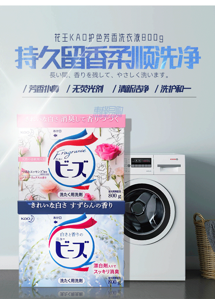 Japanese Original Imported Flower King Rose Fragrance Deodorant Enzyme Washing Powder Containing Natural Softener without Fluorescent Agent Japanese Original Imported Flower King Rose Fragrance Deodorant Enzyme Washing Powder Containing Natural Softener without Fluorescent Agent