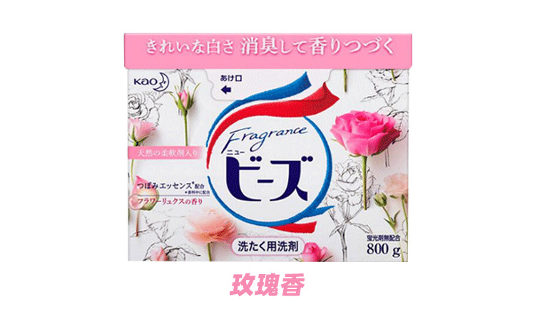 Japanese Original Imported Flower King Rose Fragrance Deodorant Enzyme Washing Powder Containing Natural Softener without Fluorescent Agent Japanese Original Imported Flower King Rose Fragrance Deodorant Enzyme Washing Powder Containing Natural Softener without Fluorescent Agent
