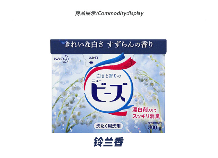 Japanese Original Imported Flower King Rose Fragrance Deodorant Enzyme Washing Powder Containing Natural Softener without Fluorescent Agent Japanese Original Imported Flower King Rose Fragrance Deodorant Enzyme Washing Powder Containing Natural Softener without Fluorescent Agent
