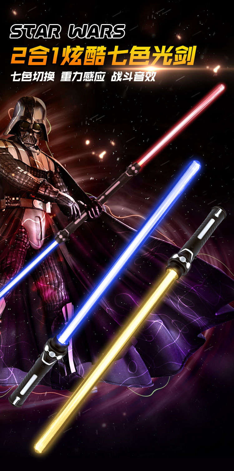 Cross-Border Star Wars Exciting Light Sword Colorful Retractable Hair Light Sword Two-In-One Color Changing Light Sword Children 'S Glow Stick Toys