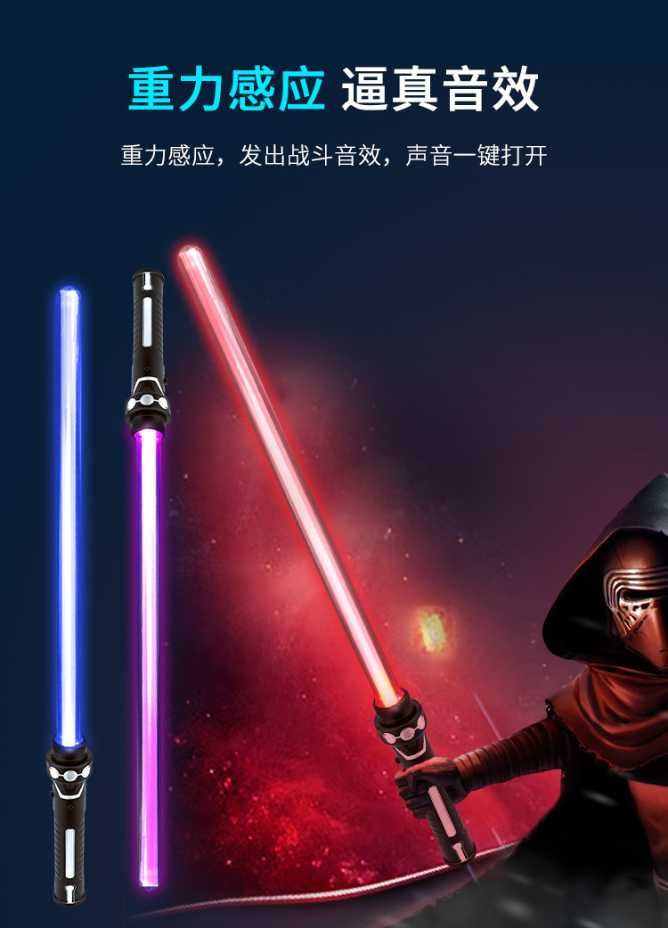 Cross-Border Star Wars Exciting Light Sword Colorful Retractable Hair Light Sword Two-In-One Color Changing Light Sword Children 'S Glow Stick Toys