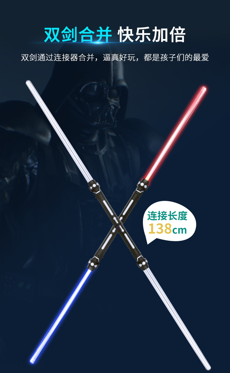 Cross-Border Star Wars Exciting Light Sword Colorful Retractable Hair Light Sword Two-In-One Color Changing Light Sword Children 'S Glow Stick Toys