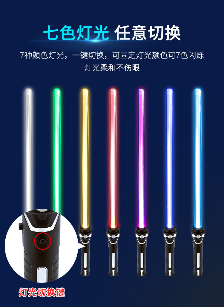 Cross-Border Star Wars Exciting Light Sword Colorful Retractable Hair Light Sword Two-In-One Color Changing Light Sword Children 'S Glow Stick Toys