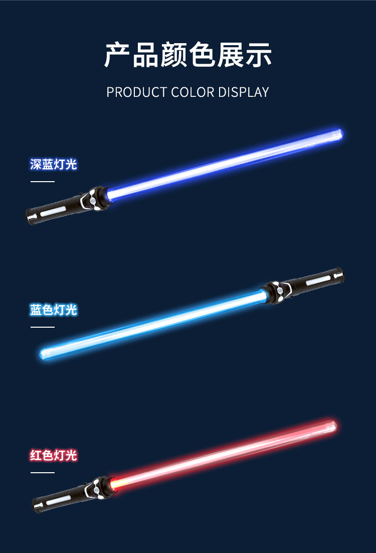 Cross-Border Star Wars Exciting Light Sword Colorful Retractable Hair Light Sword Two-In-One Color Changing Light Sword Children 'S Glow Stick Toys