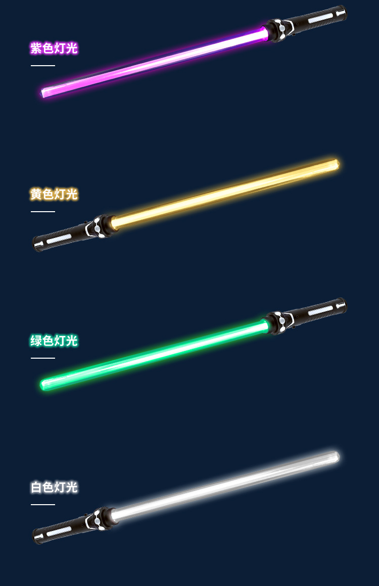 Cross-Border Star Wars Exciting Light Sword Colorful Retractable Hair Light Sword Two-In-One Color Changing Light Sword Children 'S Glow Stick Toys