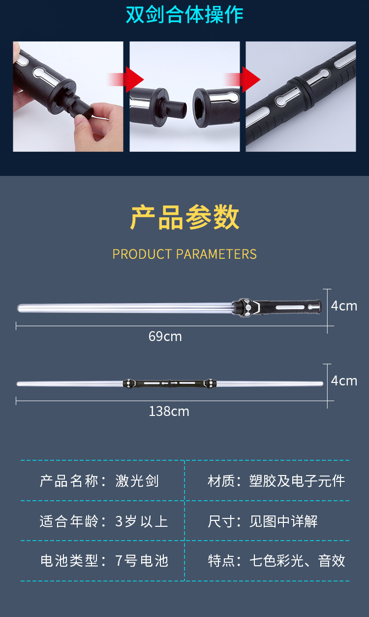 Cross-Border Star Wars Exciting Light Sword Colorful Retractable Hair Light Sword Two-In-One Color Changing Light Sword Children 'S Glow Stick Toys