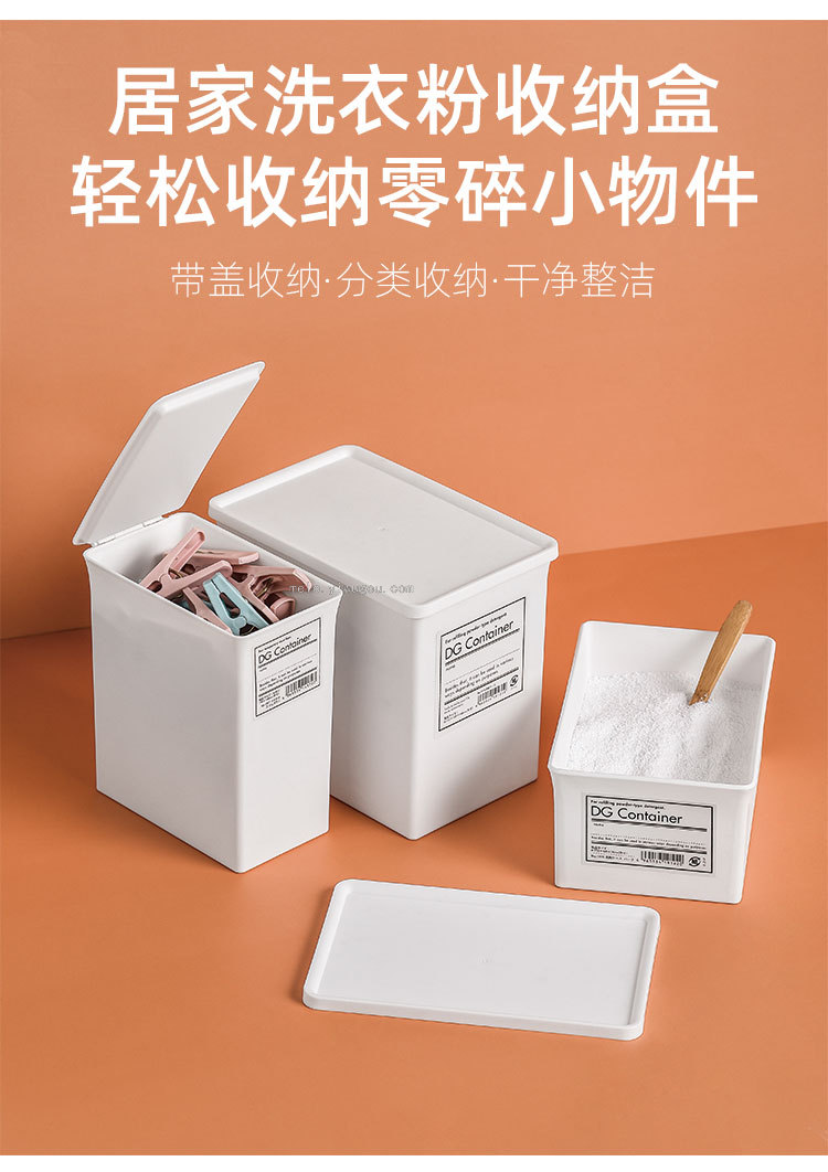 Washing Powder Storage Box, Storage Bucket with Lid, Special Storage Tank (Large Size)