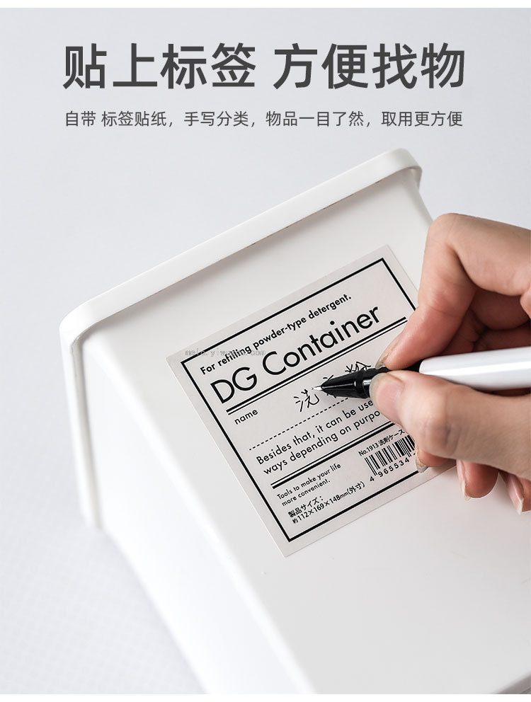 Washing Powder Storage Box, Storage Bucket with Lid, Special Storage Tank (Large Size)