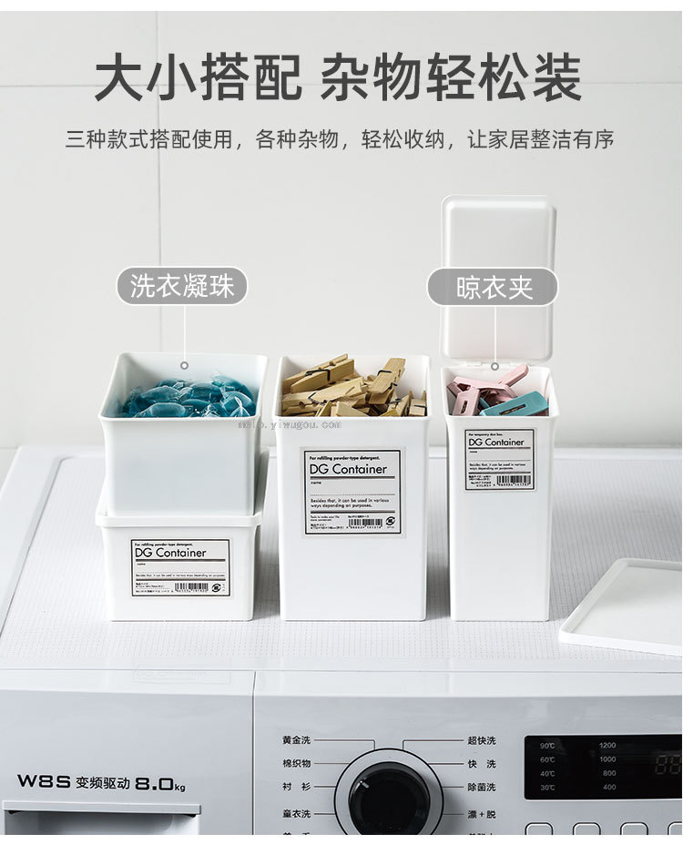Washing Powder Storage Box, Storage Bucket with Lid, Special Storage Tank (Large Size)