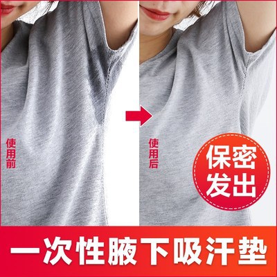 Wholesale Disposable Underarm Sweat Absorption Pad Underarm Pad Sweat Pad Sweat Stick