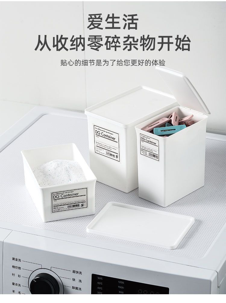 Home Sundries Storage Box Plastic Box with Lid Classification Induction Box Desk Washing Powder Sugar Sundries Fragmentary Box Home Sundries Storage Box Plastic Box with Lid Classification Induction Box Desk Washing Powder Sugar Sundries Fragmentary Box