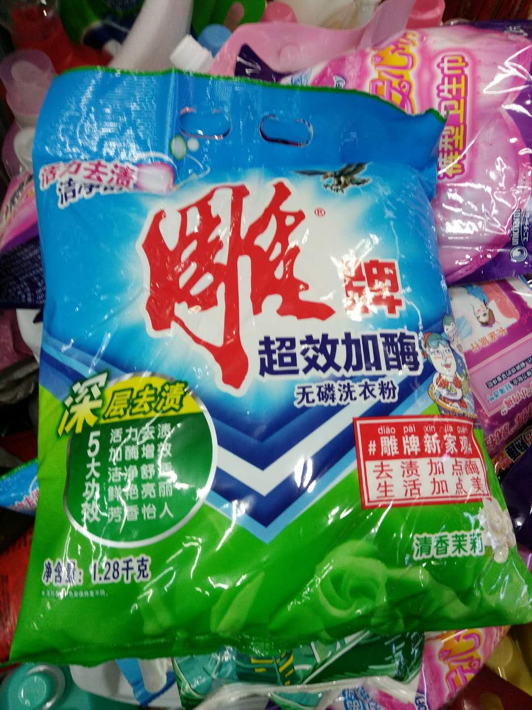 1280g diao brand super effect plus enzyme washing powder 6 packs/piece
