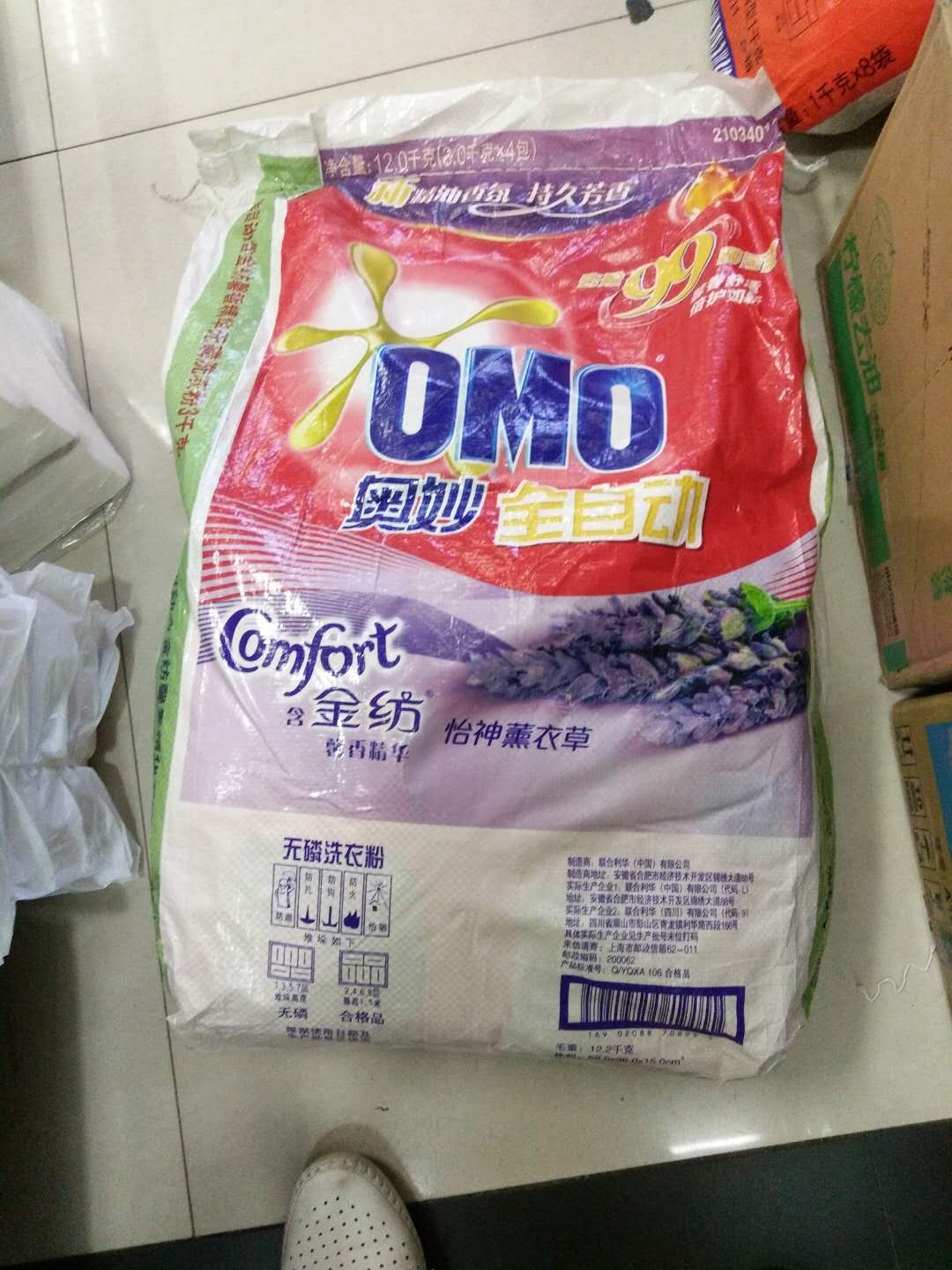 3000g aomao automatic lavender washing powder 4 packs/piece