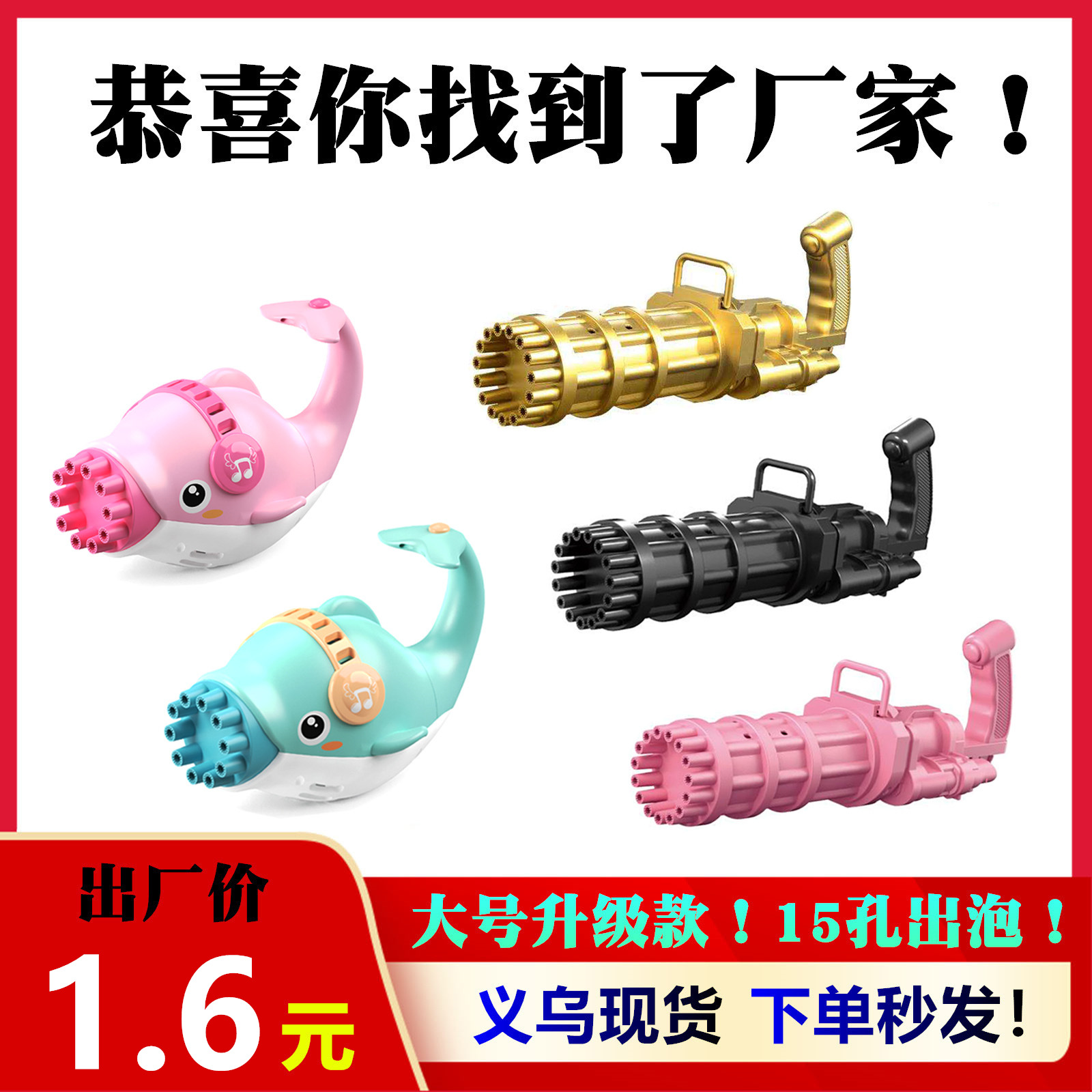 Internet Celebrity Gatling Bubble Machine Electric Pig Bubble Gun Bubble Blowing Stick Stall Supply Night Market Children&#039;s Toys