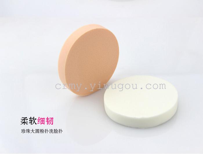 Large round wet double puff puff washing powder Studio makeup artist dedicated puff Large round wet double puff puff washing powder Studio makeup artist dedicated puff