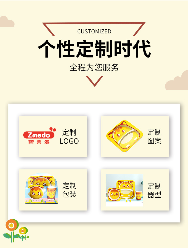 Zhimedo Bamboo fiber children's Tableware Set for Baby Split plate Creative Cartoon Rice Bowl Gift Customization
