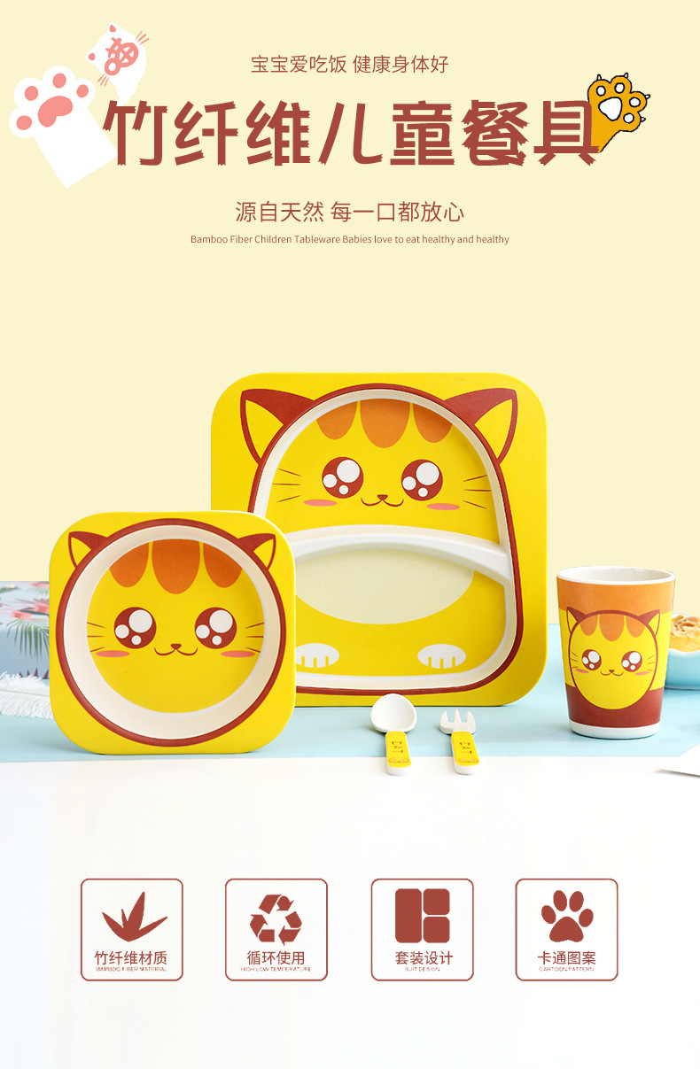 Zhimedo Bamboo fiber children's Tableware Set for Baby Split plate Creative Cartoon Rice Bowl Gift Customization
