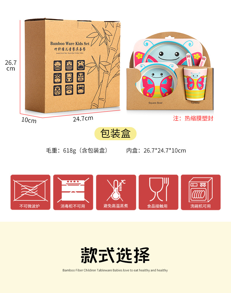 Zhimedo Bamboo fiber children's Tableware Set for Baby Split plate Creative Cartoon Rice Bowl Gift Customization