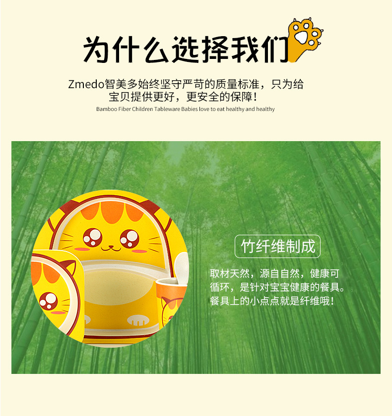 Zhimedo Bamboo fiber children's Tableware Set for Baby Split plate Creative Cartoon Rice Bowl Gift Customization