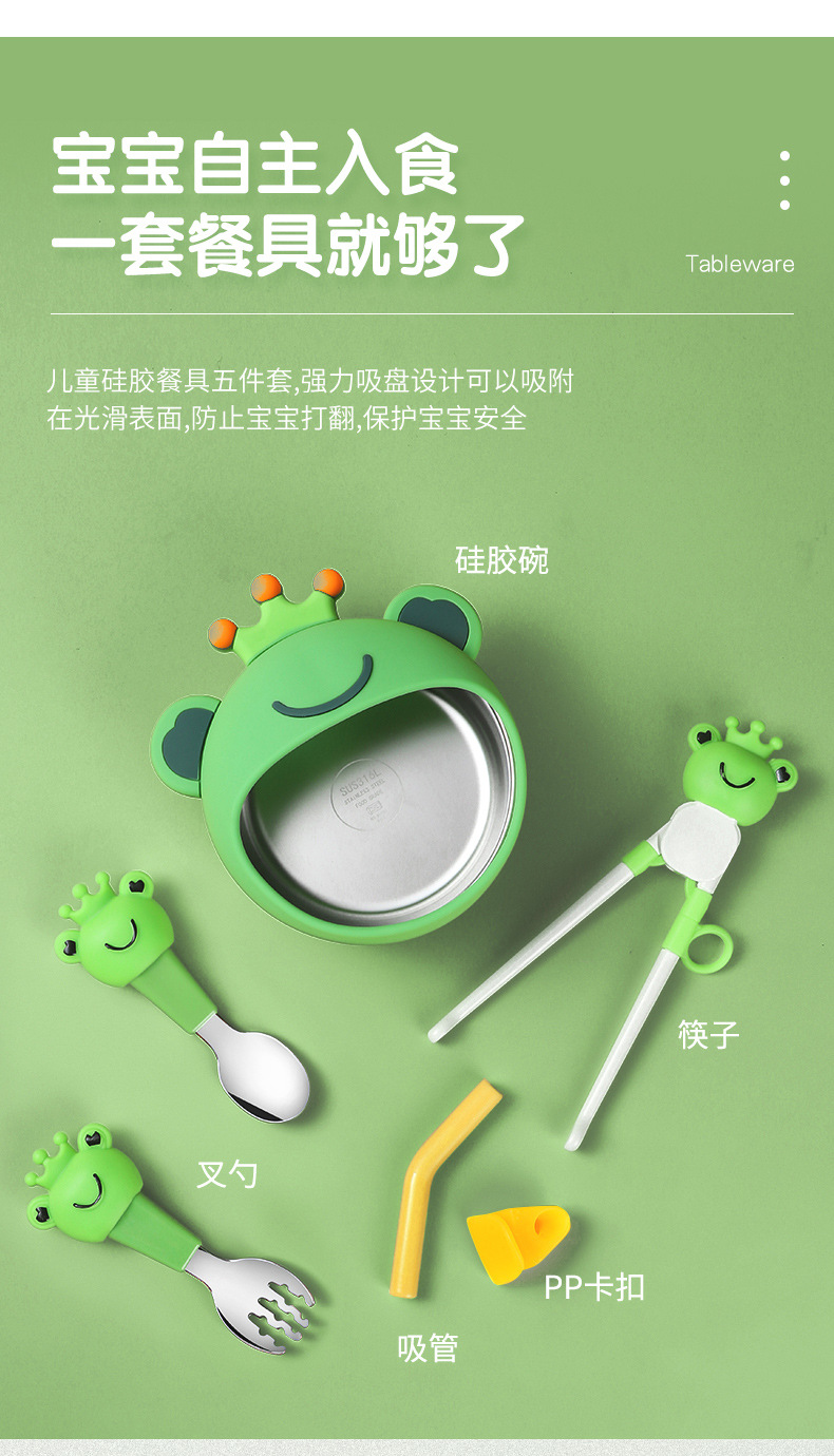 Children's Liquid Silicone Bowl Set Frog Cartoon Baby Rice Bowl Complementary Food with Straw Training Tableware