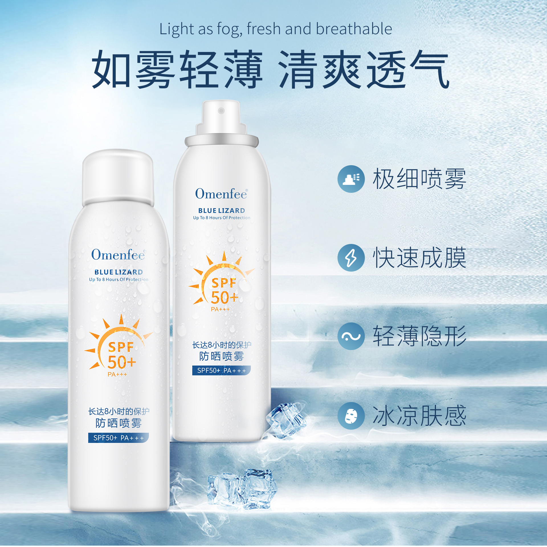 Sunscreen Spray Skin Care Cosmetics Aluminum Filling Aerosol Spray Isolation Sunscreen Moisturizing Spray Special Certificate Processing Customization